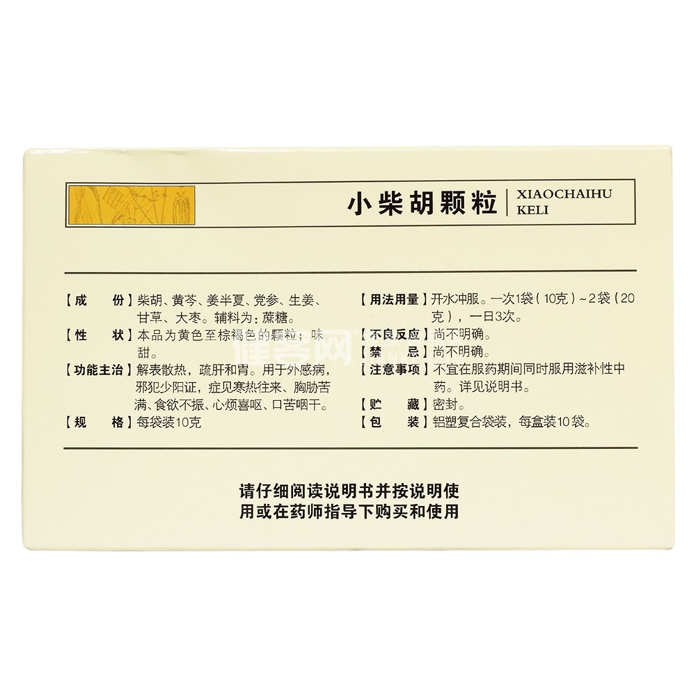 小柴胡颗粒(云丰) 小柴胡颗粒(云丰)